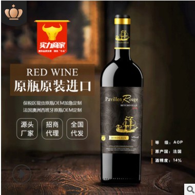 法国龙船干红葡萄酒 14度AOP赤霞珠礼品代发代理法国原装进口红酒图2