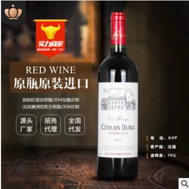 赤霞珠干红葡萄酒14度礼品批发定制招商代理加盟原瓶进口法国红酒图3