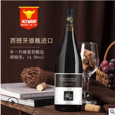 西班牙干红葡萄酒14.5% DO级丹魄酒庄直供定制加盟原瓶进口红酒图3