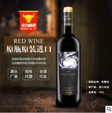 澳大利亚干红葡萄酒14度赤霞珠红酒批发代理礼品原装进口红酒