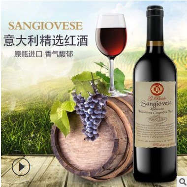 意大利原瓶进口红酒波意多干红葡萄酒 红酒批发 红酒一件代发包邮图2