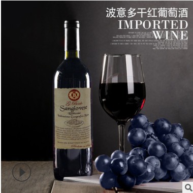 意大利原瓶进口红酒波意多干红葡萄酒 红酒批发 红酒一件代发包邮图3