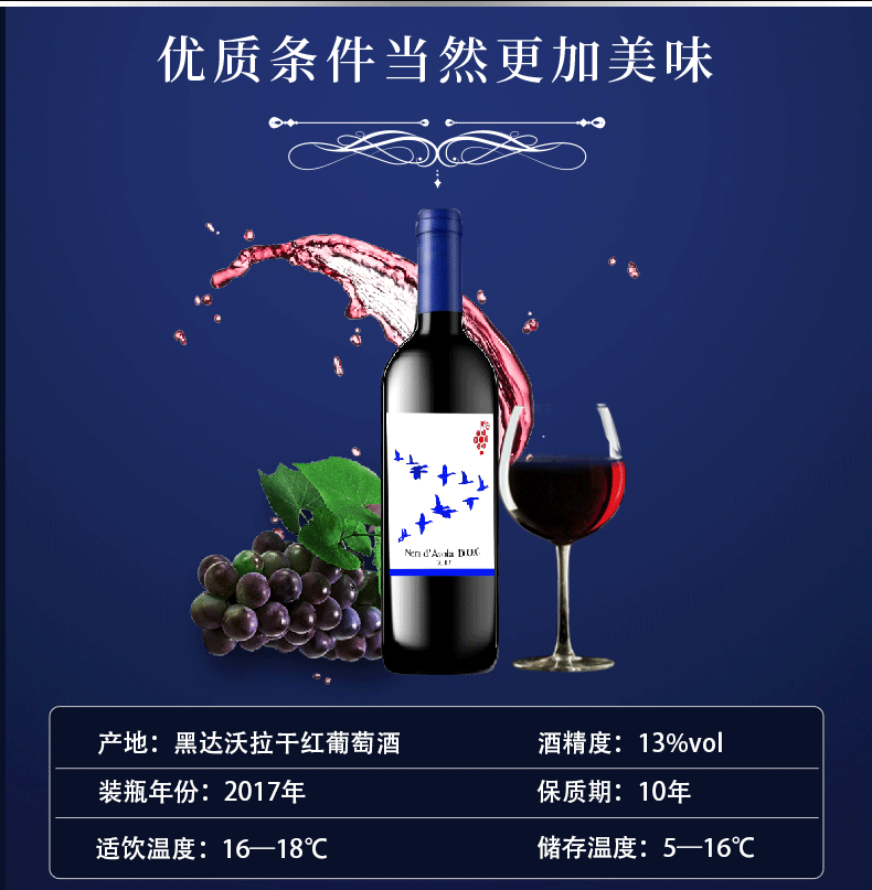 电商淘宝酒水茶饮进口干红葡萄酒详情页模板-恢复的-恢复的-恢