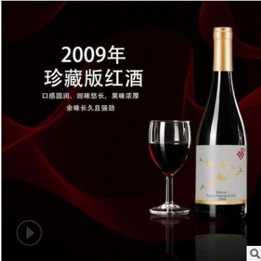 意大利原装进口 比弗尔诺珍藏2009红葡萄酒 酒庄直销招代理图2