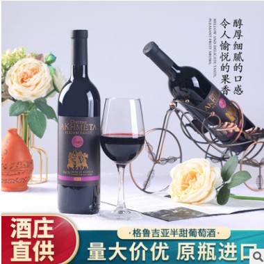 格鲁吉亚原装进口红酒阿拉扎尼瓶装750ml半甜葡萄酒庄直供批发图3
