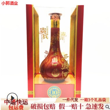 西凤贵宾十年52度凤香型整箱6瓶起发批发10年份白酒（不透明）图3