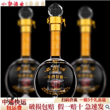 批发西凤酒年份封藏V10绵柔凤香型45度陕西白酒婚宴一件代发礼盒图2