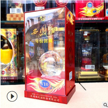 批发西凤酒年份封藏V10绵柔凤香型45度陕西白酒婚宴一件代发礼盒图3