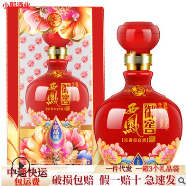 西凤御窖优品 浓香型50度白酒婚宴批发整箱发货图3