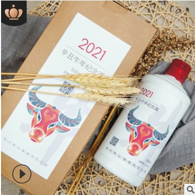 贵州茅台镇酱香型白酒53度年份坤沙辛丑年牛年生肖纪念酒包邮图2