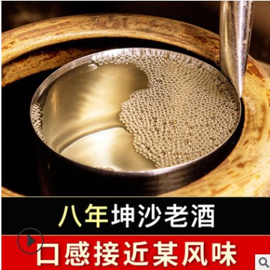白酒散装茅台镇酱香型53度年份陈年老酒企业 接待收藏老酒包邮图3