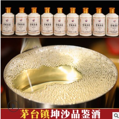 茅台镇飞坤沙样品酒碎沙窖藏天散酒低价批发企业 包邮图3