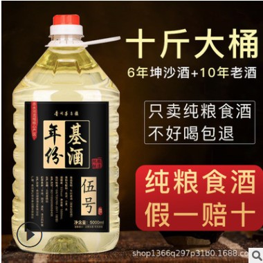 贵州茅台镇酱香型白酒53度纯粮食坤沙酒5000ml桶装散装批发酒厂家