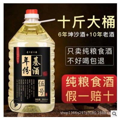 贵州茅台镇酱香型白酒53度纯粮食坤沙酒5000ml桶装散装批发酒厂家