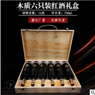 红酒礼盒装木盒六支装代发过节酒盒套装750ml六只装干红葡萄酒图3