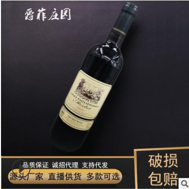 厂家供货酒水饮料批发干红葡萄酒节日礼品婚宴酒直播加盟代理红酒图3