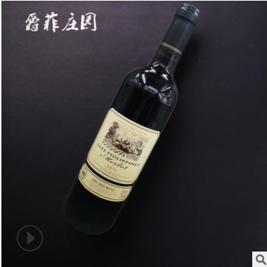 厂家供货酒水饮料批发干红葡萄酒节日礼品婚宴酒直播加盟代理红酒图2