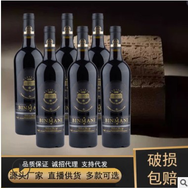 源头厂家批发红酒婚宴酒节日礼品酒水酒吧直播供货加盟干红葡萄酒图3