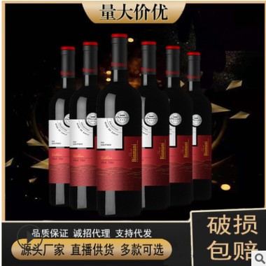 厂家供应酒水饮料中秋送礼网红代发加盟750ml干红葡萄酒红酒批发图2