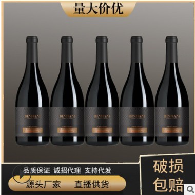 厂家供货酒水饮料葡萄酒夜店一手货源直播加盟代发干红批发红酒图2