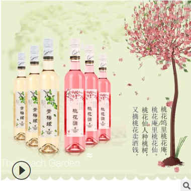 厂家批发桃花酒甜红低度女士网红酒OEM贴牌定制露酒水果酒图3
