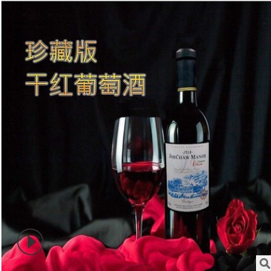 源头厂家酒水饮料批发全国代发婚庆直播货源招商干红葡萄酒红酒图2