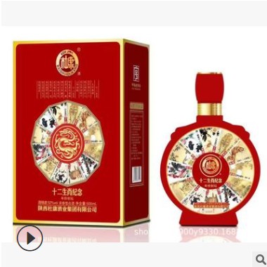 杜康白酒批发 白水杜康十二生肖 浓香型白酒52度 白酒整箱批发图2