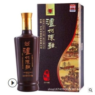 泸州陈曲耀顺9 大量批发 白酒52度 婚庆用酒 泸州陈曲 耀顺9