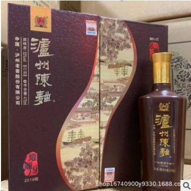 泸州陈曲耀顺9 大量批发 白酒52度 婚庆用酒 泸州陈曲 耀顺9图2
