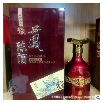 白酒批发西凤陈酒藏品52的浓香型白酒500毫升6瓶量大可议价