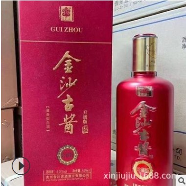 白酒批发 金沙古酱珍藏版 53度酱香酒整箱6瓶装 招商代理一件代发图2