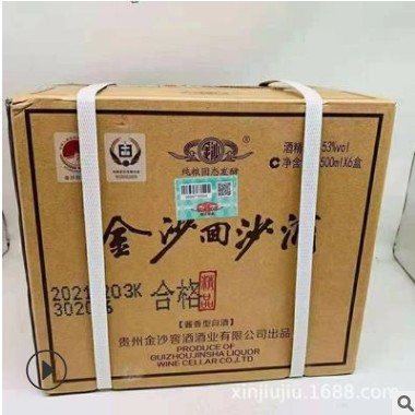 白酒批发 金沙回沙酒 精品 53度酱香型 整箱6瓶500ml 量大可议价图2
