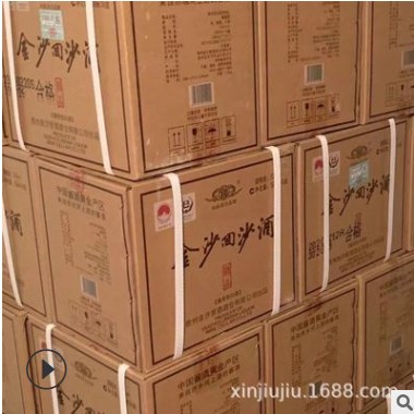白酒批发 金沙回沙酒 精品 53度酱香型 整箱6瓶500ml 量大可议价图1