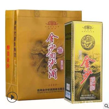 批发白酒 回沙 金沙酒三星金沙 48度 酱香型 量大可议价图1