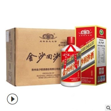 白酒批发 金沙回沙酒 精典 53度酱香型 整箱6瓶500ml 量大可议价图2