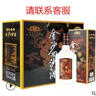 批发白酒 回沙 金沙酒 五星金沙 51度 酱香型 量大可议价图2
