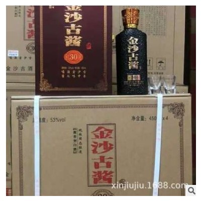 贵州茅台镇白酒批发金沙古酱30贮龄53度纯粮酱香酒招商代理