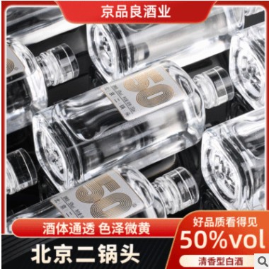 现货供应北京二锅头50度清香型白酒粮食小麦白酒高梁酒水整箱批发图3