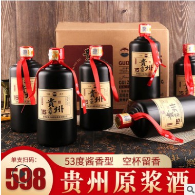 贵州原浆白酒 53度酱香型坤沙粮食白酒 酒厂批发一件代发贵州白酒图2