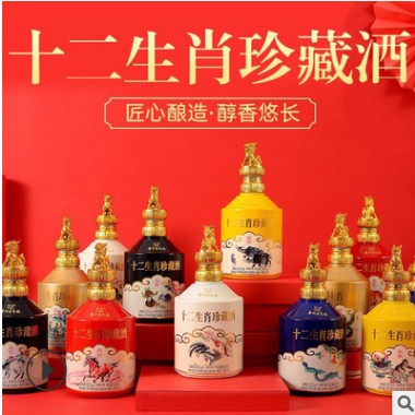 贵州茅台镇白酒52度浓香型十二生肖白酒酒厂招商批发一件代发白酒图3