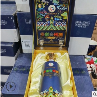 多彩贵州遵彩53度酱香型礼盒装白酒批发一件代发优质酱香浓香白酒图2
