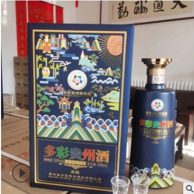 多彩贵州遵彩53度酱香型礼盒装白酒批发一件代发优质酱香浓香白酒图3