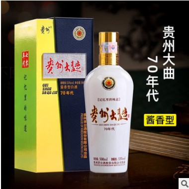 一件代发贵州茅台镇贵州大曲70年代酱香型白酒53度高粱粮食老酒水图3