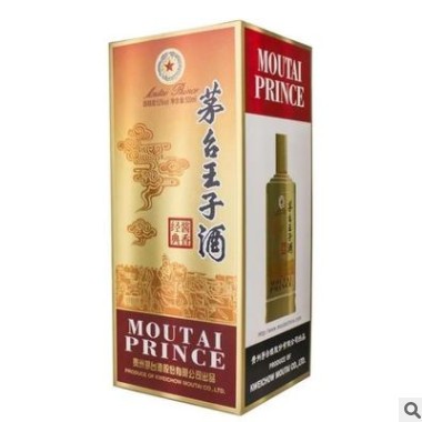 一件代发贵州茅台镇王子酒酱香经典礼盒装 53度高度粮食老酒代理图3