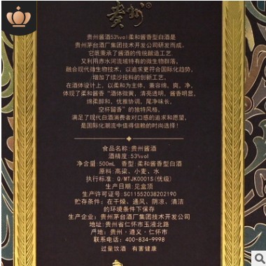 一件代发 贵州酱酒七窖优品53度柔和酱香型白酒整箱批发 中秋节礼图2