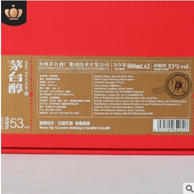 一件代发贵州茅台镇醇中国牛红邮票纪念酒53度柔和酱香型白酒代理图2