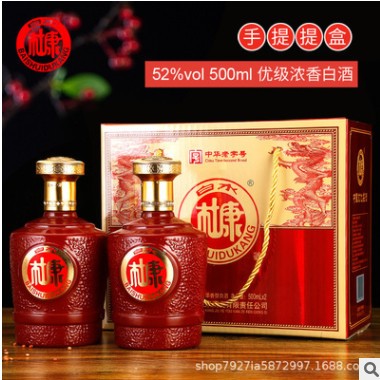 白水杜康白酒整箱X2瓶装精美礼盒52度试饮原浆酒水浓香型厂家直销图3