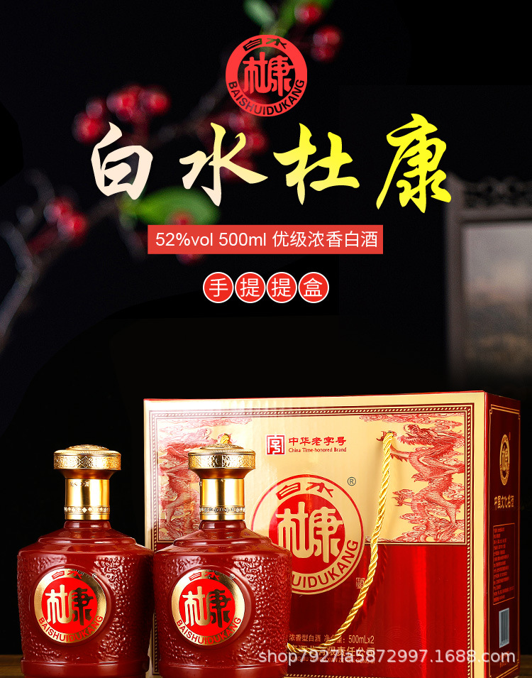 白水杜康尚品_01.jpg