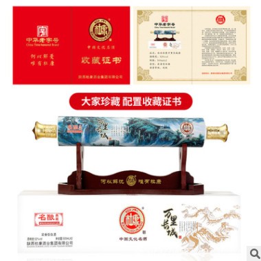 白水杜康52度浓香型白酒礼盒整箱过节送礼批发一件代发网红直播酒图3