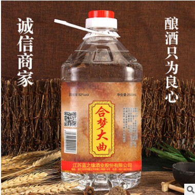 散装白酒桶装一件代发贴牌42\52度浓香型高粱粮食酒批发泡药老酒图3